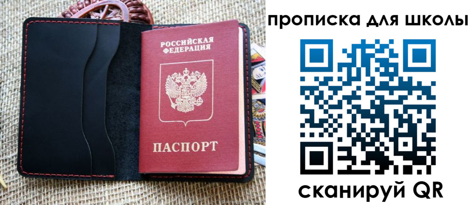 временная регистрация в квартире в Искитиме