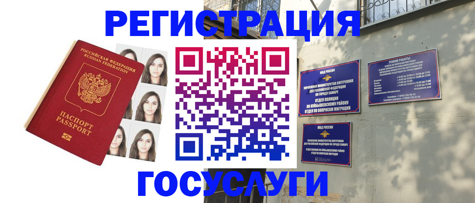 прописка законно в Искитиме